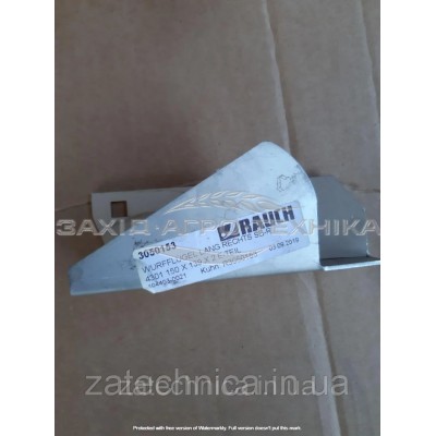 Лопатка довга права SB-R - R3050153