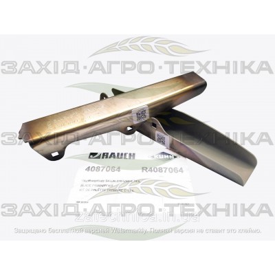Лопатка S4 посилена довга - R4087064