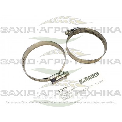 Хомут - R2020295
