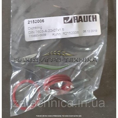 Кільце ущільнююче - R2152006