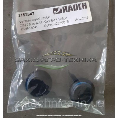 Гвинт - R2152647