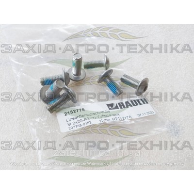 Болт - R2152776