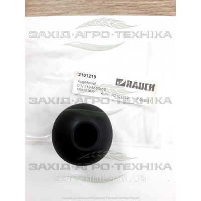 Наконечник ручки - R2101219