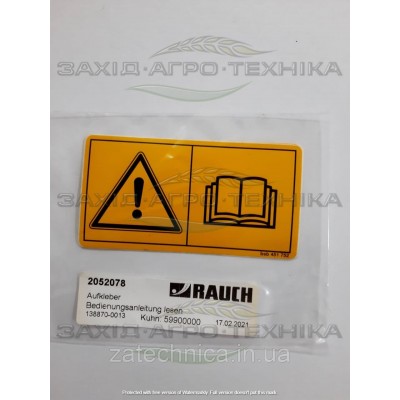 Наклейка 