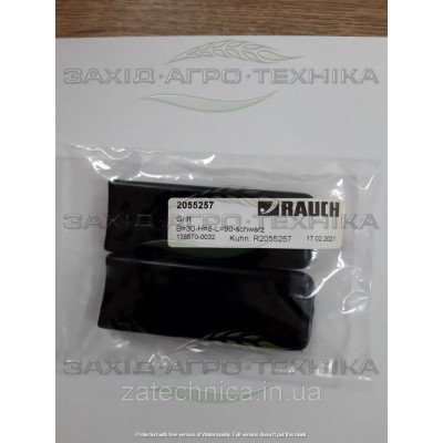 Рукоятка - R2055257