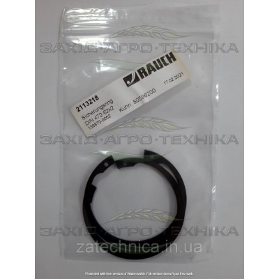 Шайба DIN 472-62x2 - R2113218