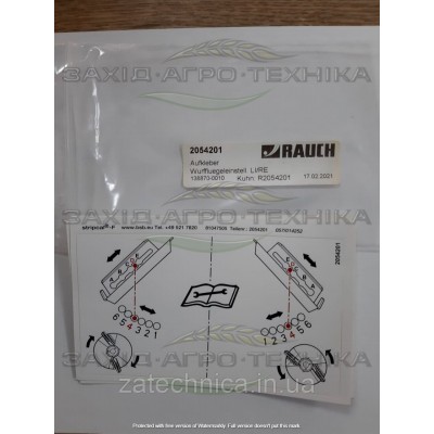 Наклейка регулювання LI/RE - R2054201