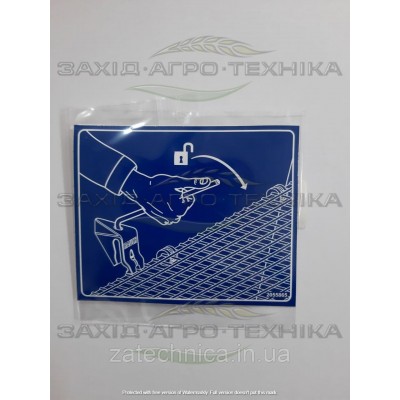 Наклейка - R2055865