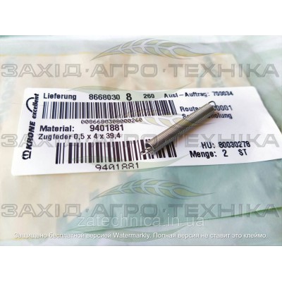 Пружина розтягу 10х51Х285 - 9401881