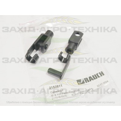 Вилка М8 - R2152811