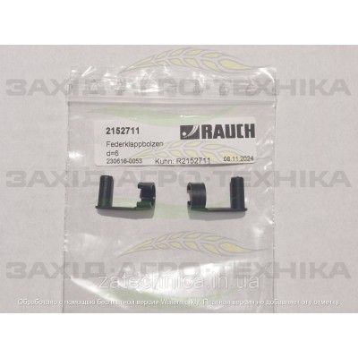 Фіксатор - R2152711