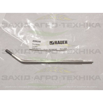 Тяга Rauch/Kuhn - R2056240
