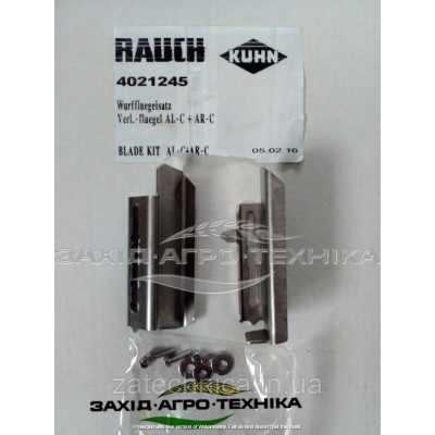 Лопатки короткі MDS - R4021245