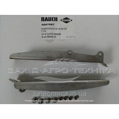 Лопатки короткі S8 - R4087067