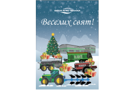 Веселих Свят!