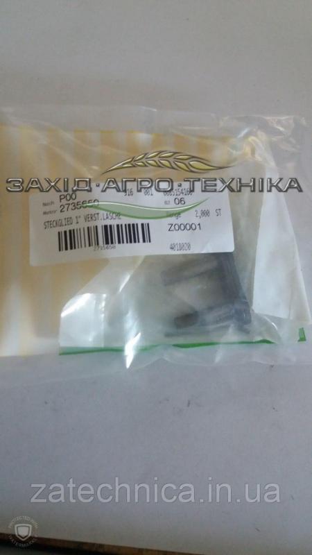 Ланка ланцюга - 2735650