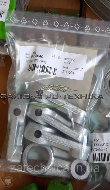 Кривошип довж.330мм - 9383640