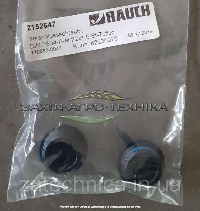 Гвинт - R2152647