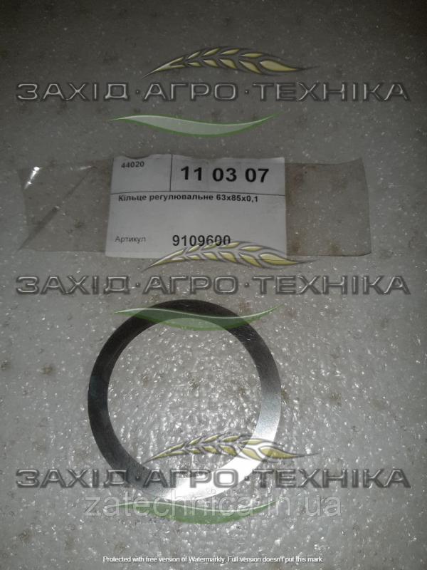 Кільце регулювальне 63х85х0,1 - 9109600
