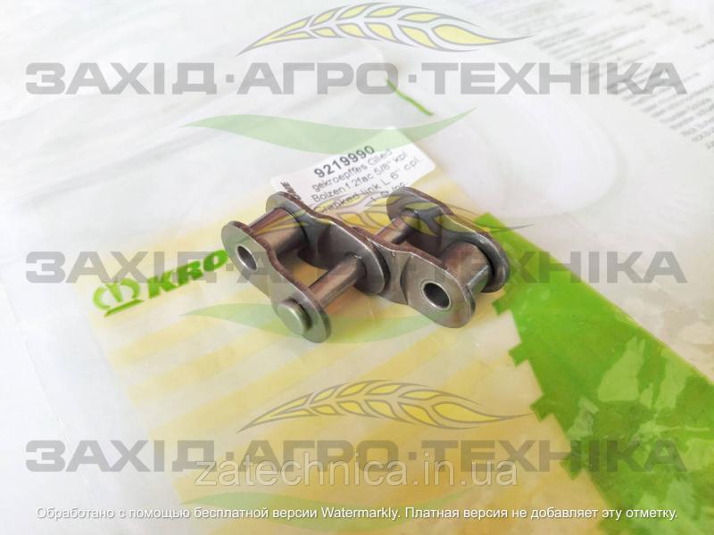 Ланка ланцюга 5/8" з'єднувальна гнута - 9219990