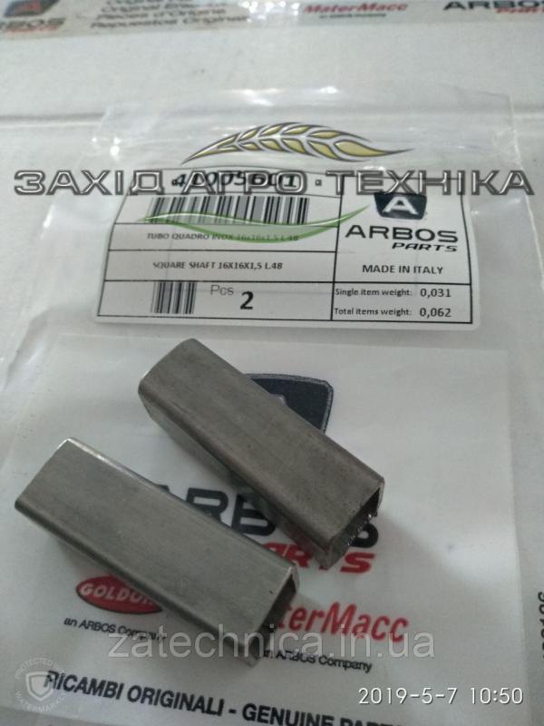 Трубка з'єднувальна 16х16х1.5 L 48 - 41005601