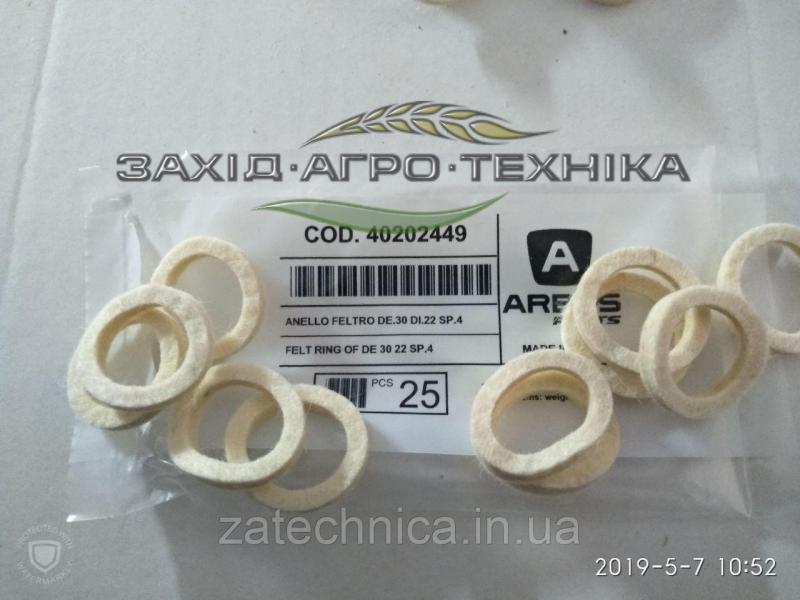 Войлочний ущільнювач - 40202449