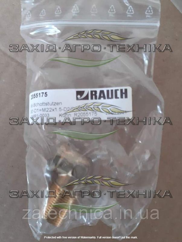 З'єднувач - R2055175