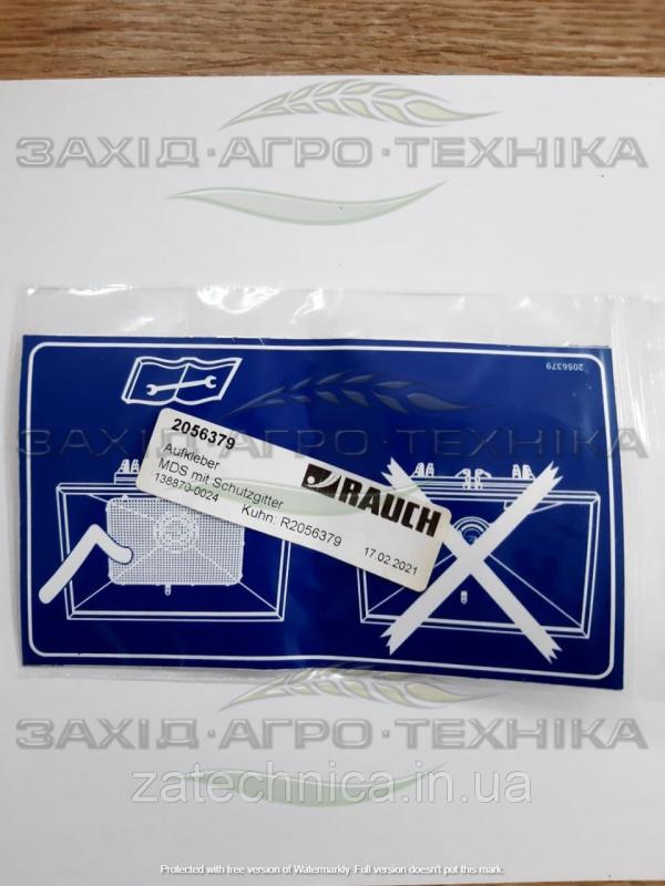 Наклейка "MDS mit Schutzgitter"- R2056379