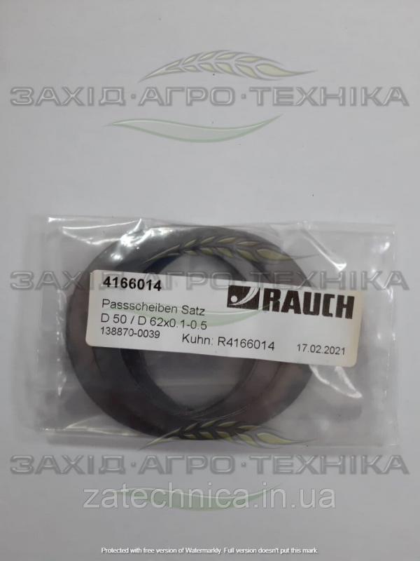 Шайба D 50 / D 62x0.1-0.5 - R4166014