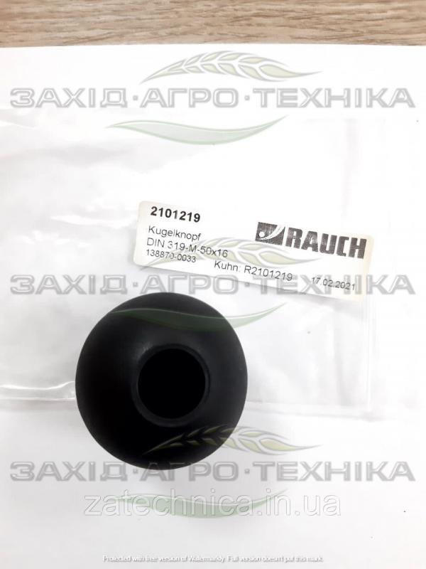 Наконечник ручки - R2101219