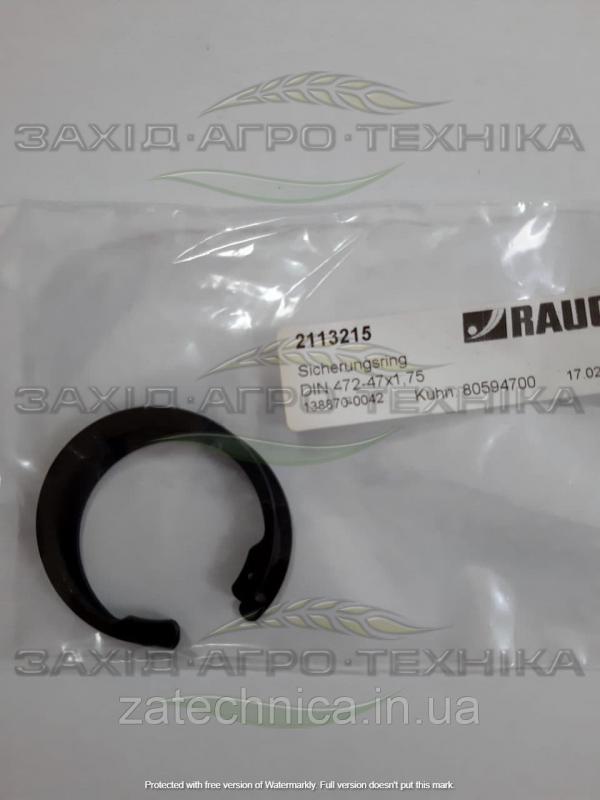 Шайба DIN 472-47x1.75 - R2113215