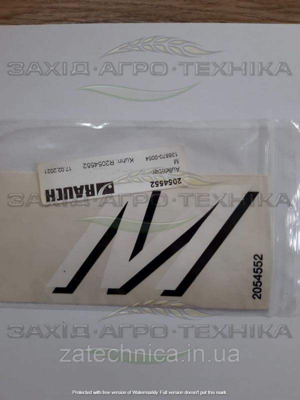 Наклейка "М" - R2054552
