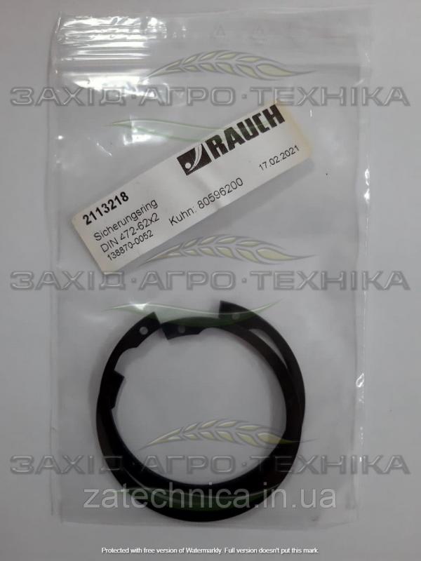 Шайба DIN 472-62x2 - R2113218