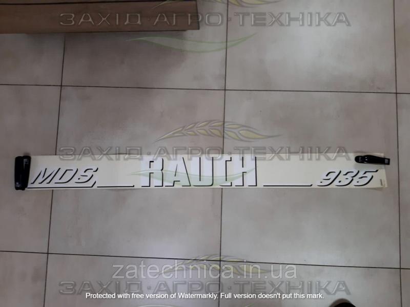 Наклейка "MDS RAUCH 935" - R2054551