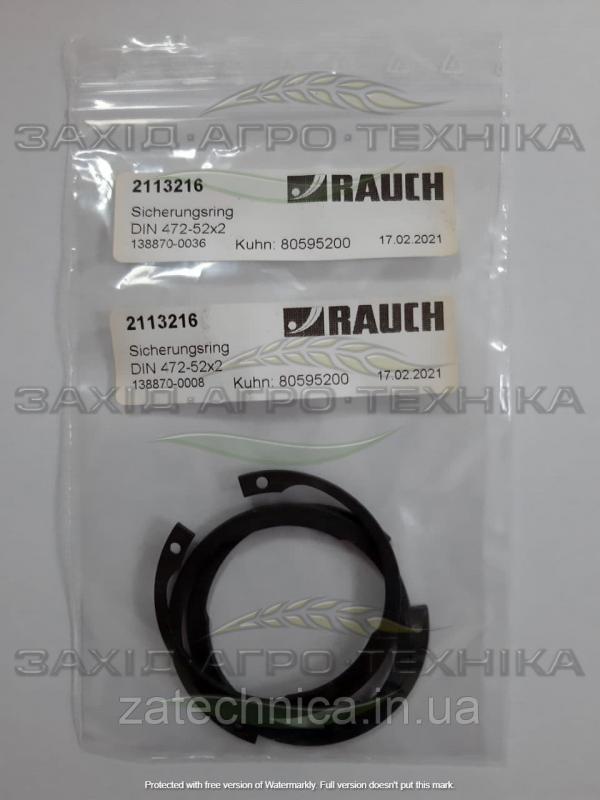 Шайба DIN 472-52x2 - R2113216