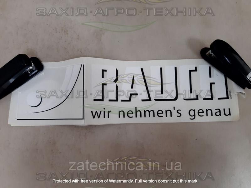 Наклейка "RAUCH wir nehmen's genau" - R2054867