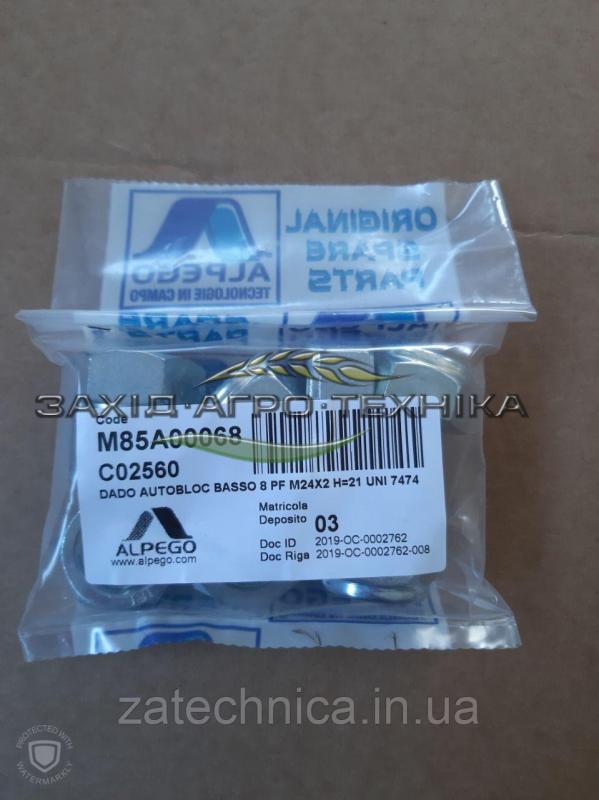 Гайка самоблокуюча М24х2 - C02560/M85A00068