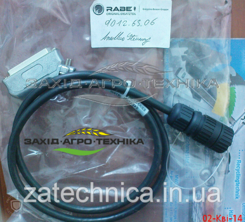 Кабель - 9012.63.06