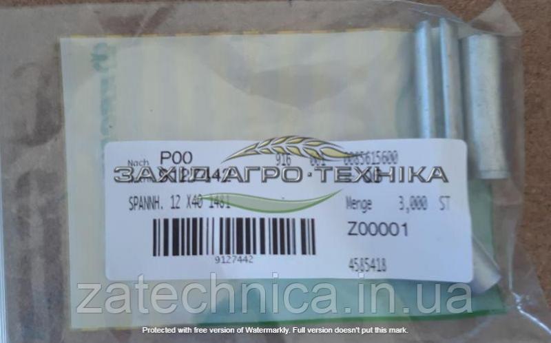 Штифт пружинний розрізний 12х40 1481 - 9127442