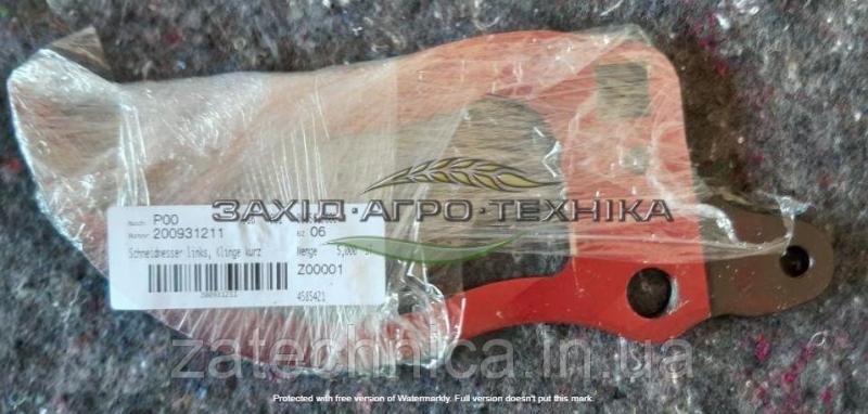 Ніж ріжучий лівий, коротке лезо - 200931211