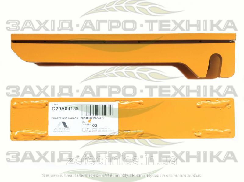 Захист стійки S2 (Alfast) - C20A04139