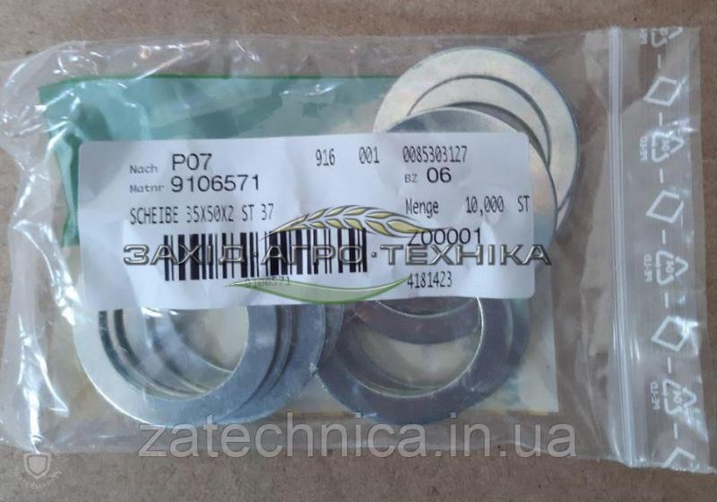 Шайба плоска 30х50х2 ST 37 - 9106571