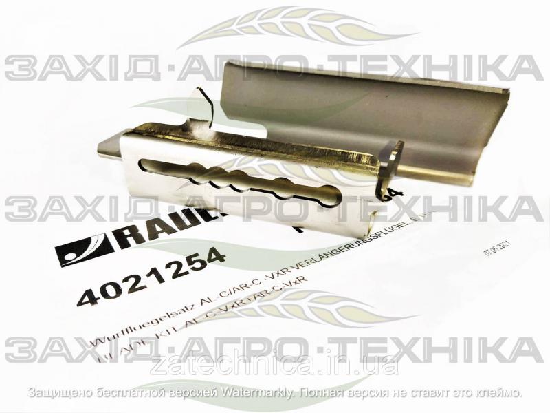 Лопатки посиленні VXR M1C мішалка розкидача MDS - R4021254