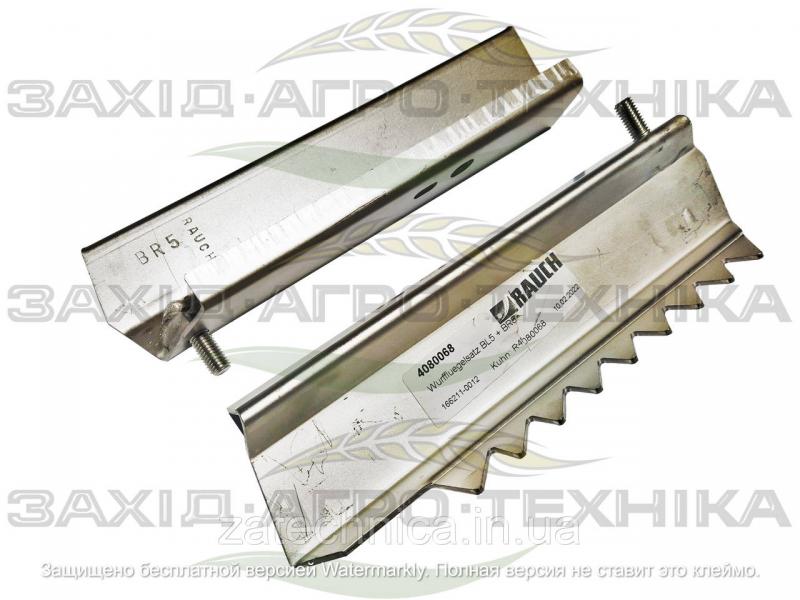 Комплект лопаток  BL 5 + BR 5 - R4080068