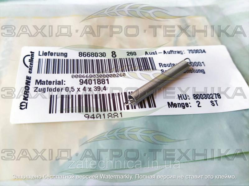 Пружина розтягу 10х51Х285 - 9401881