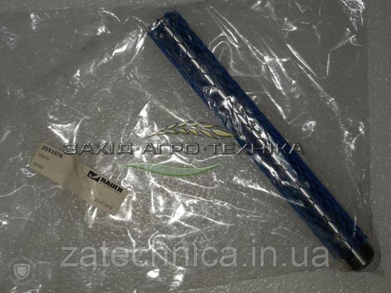 Вал ворушилки - R2053576