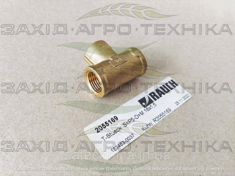 Трійник - R2055169