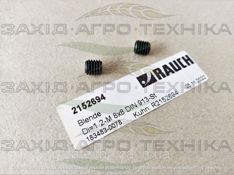 Шайба калібрувальна Di=1.2-M 8x8 DIN 913-St - R2152694