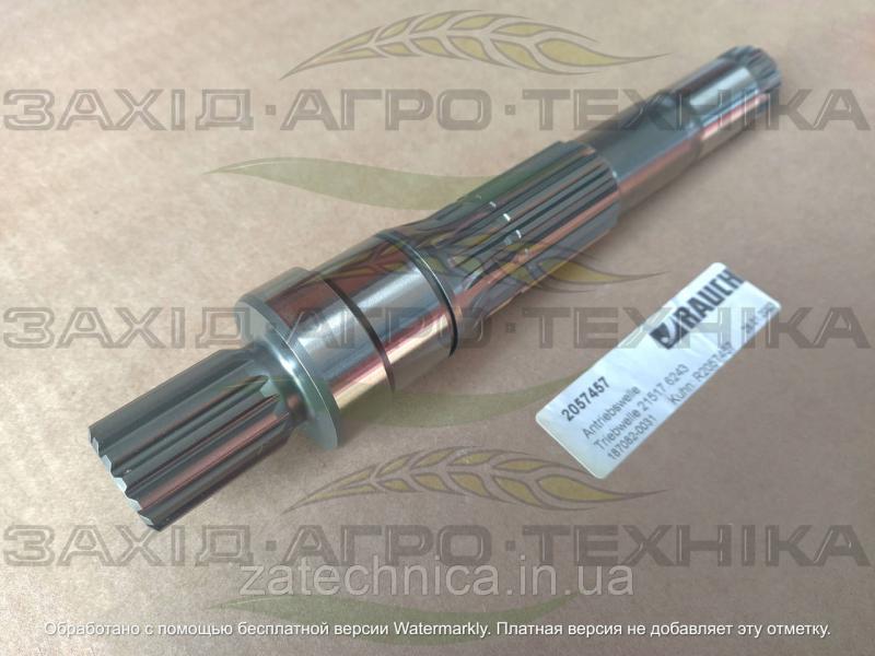 Вал привідний - R2057457