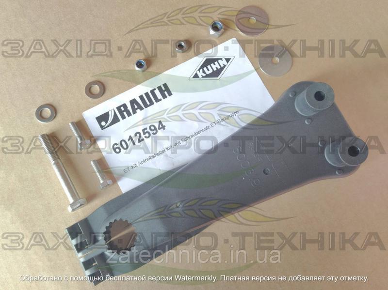 Важіль маятниковий в зборі - R6012594